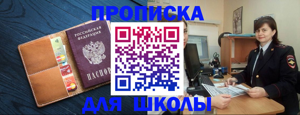 временная регистрация гарантия в Оренбурге