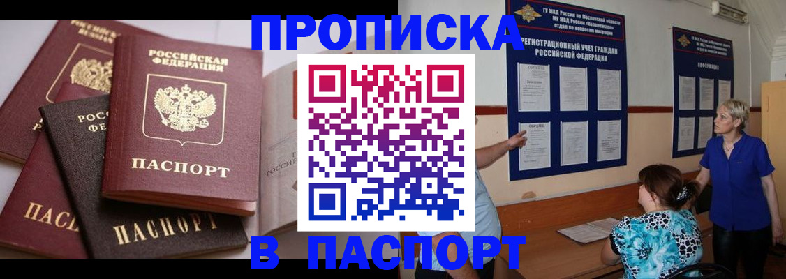 временная регистрация гарантия в Оренбурге